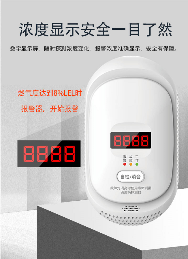 家用燃?xì)鈭缶?可燃?xì)怏w探測器QG-08B
